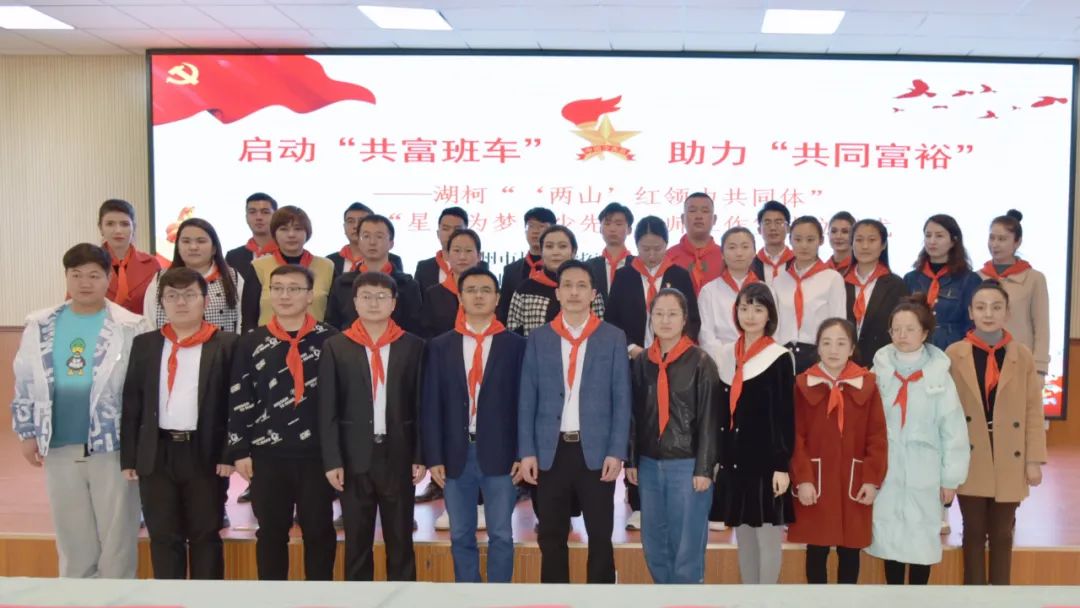 “星火为梦”少先队名师工作室