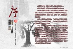 01“记忆湖州”——序