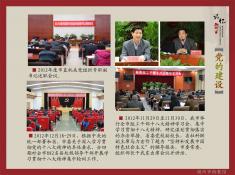 13记忆湖州之党的建设篇(3)