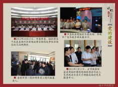 14记忆湖州之党的建设篇(4)