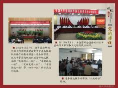 15记忆湖州之党的建设篇(5)