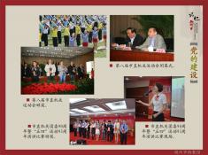 16记忆湖州之党的建设篇(6)