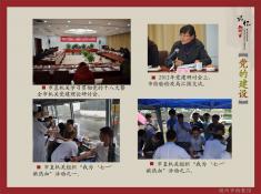 17记忆湖州之党的建设篇(7)