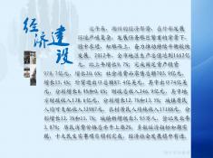 21记忆湖州之经济建设篇(1)