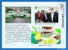 22记忆湖州之经济建设篇(2)