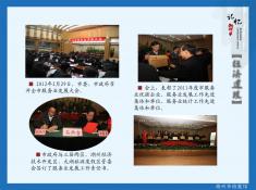 23记忆湖州之经济建设篇(3)