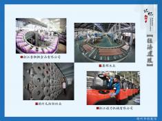 25记忆湖州之经济建设篇(5)