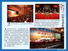 24记忆湖州之经济建设篇(4)