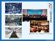 26记忆湖州之经济建设篇(6)