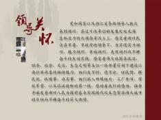 31记忆湖州之领导关怀篇(1)