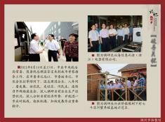 32记忆湖州之领导关怀篇(2)