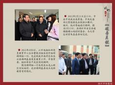 33记忆湖州之领导关怀篇(3)
