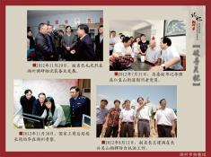 36记忆湖州之领导关怀篇(6)