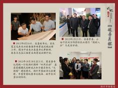 37记忆湖州之领导关怀篇(7)