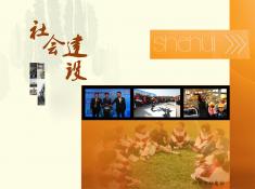 40记忆湖州之社会建设篇