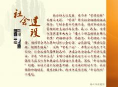 41记忆湖州之社会建设篇(1)