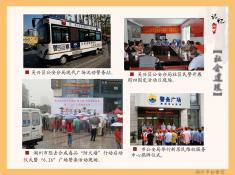 46记忆湖州之社会建设篇(6)