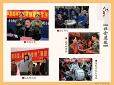 47记忆湖州之社会建设篇(7)