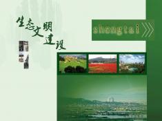 50记忆湖州之生态文明建设篇