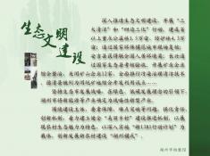 51记忆湖州之生态文明建设篇(1)