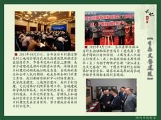 52记忆湖州之生态文明建设篇(2)