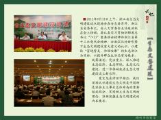 53记忆湖州之生态文明建设篇(3)