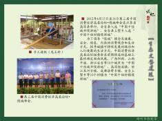 55记忆湖州之生态文明建设篇(5)