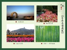 56记忆湖州之生态文明建设篇(6)