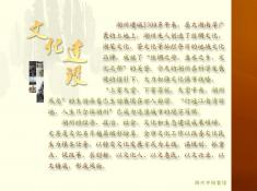 61记忆湖州之文化建设篇(1)