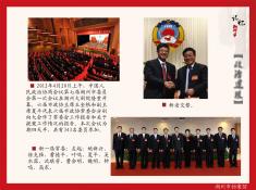 73记忆湖州之政治建设篇(3)