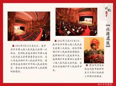 74记忆湖州之政治建设篇(4)