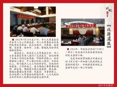 75记忆湖州之政治建设篇(5)