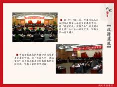 76记忆湖州之政治建设篇(6)