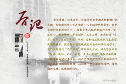 80“记忆湖州”——后记