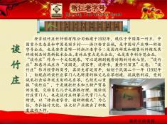 020安吉谈竹庄竹纤维有限公司