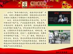 021安吉谈竹庄竹纤维有限公司(1)