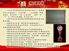 022安吉谈竹庄竹纤维有限公司(2)