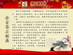 030安吉县苍石制扇公司