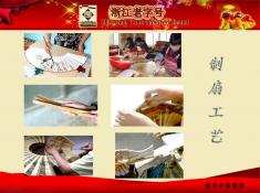 032安吉县苍石制扇公司(2)