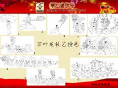 042长兴百叶龙演出有限公司(2)