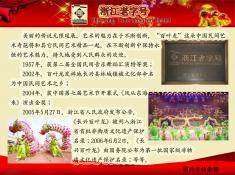 043长兴百叶龙演出有限公司(3)