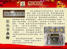 060长兴雉城装池书画舫