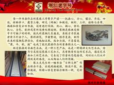 061长兴雉城装池书画舫(1)