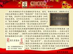 062长兴雉城装池书画舫(2)