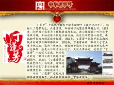 070湖州丁莲芳食品有限公司