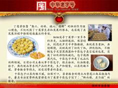 071湖州丁莲芳食品有限公司(1)