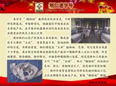 081湖州华鼎贸易有限公司(1)