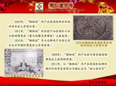 082湖州华鼎贸易有限公司(2)