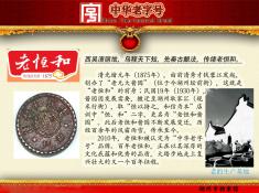 湖州老恒和酿造有限公司(0)