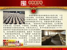 湖州老恒和酿造有限公司(1)